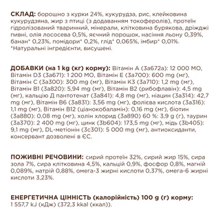 Клуб 4 Лапи Adult Cats Sterilised - сухий корм для стерилізованих котів