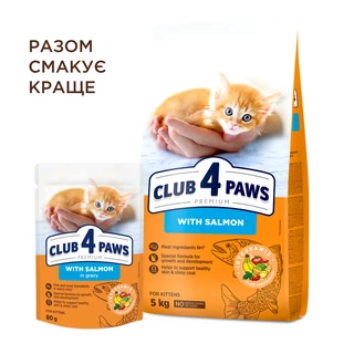 Клуб 4 Лапи Kittens Salmon - сухий корм з лососем для кошенят