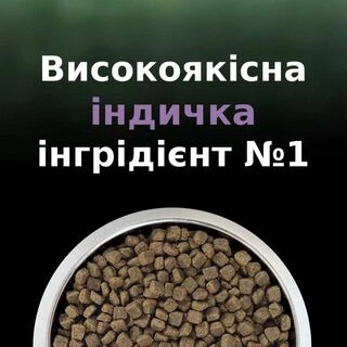 Purina Pro Plan LiveClear Sterilised Turkey Сухий кормдля дорослих котів для зменшення алергенів на шерсті та після стерилізації, з індичкою