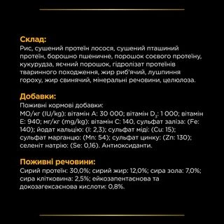 Purina Pro Plan JM Joint Mobility Puppy &amp; Adult Сухий корм для підтримки роботи суглобів