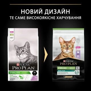 Purina Pro Plan Cat Adult Sterilised Renal Plus Turkey Сухой корм для дорослих котів після стерилізації з індичкою
