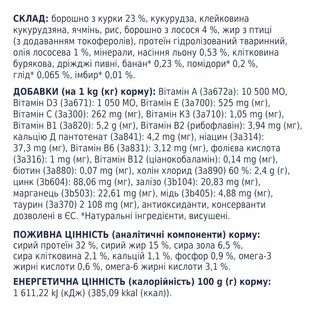 Клуб 4 Лапи Adult Cats Salmon - сухий корм з лососем для дорослих котів