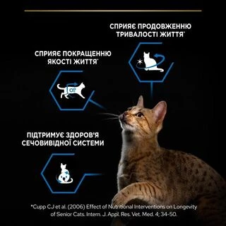 Purina Pro Plan Cat Sterilised Senior Longevis Turkey Сухий корм для котів від 7 років після стерилізації з індичкою