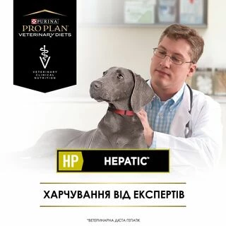 Purina Pro Plan Veterinary Diets HP Hepatic Дієтичний сухий корм для підтримання функції печінки у собак