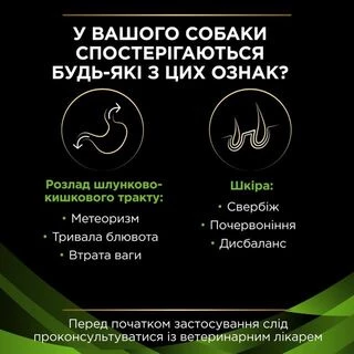 Purina Pro Plan Veterinary Diets HA Hypoallergenic Дієтичний сухий корм для лікування харчової алергії у собак будь-якого віку