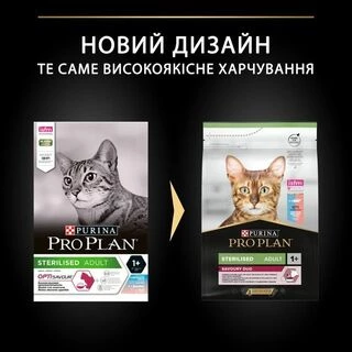 Purina Pro Plan Cat Adult Sterilised Savoury Duo Сod &amp; Тrout Сухий корм для дорослих котів після стерилізації з тріскою та фореллю