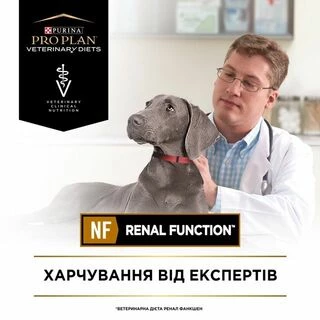 Purina Pro Plan Veterinary Diets NF Renal Function Лікувальний сухий корм для дорослих собак із хворими нирками