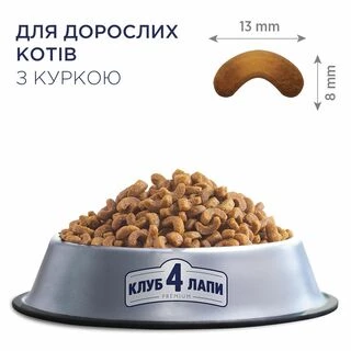 Клуб 4 Лапи Adult Cats Chicken - сухий корм з куркою для дорослих котів