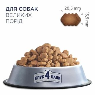 Клуб 4 Лапи Adult Large Breeds - сухий корм для дорослих собак великих порід