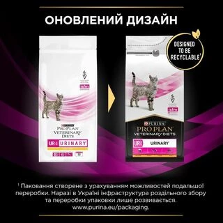 Purina Pro Plan Veterinary Diets UR Urinary Сухий корм-дієта для лікування сечовивідних шляхів у дорослих котів