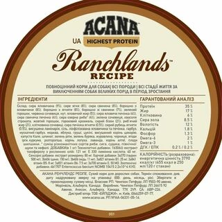Acana Yorkshire Pork - сухий корм зі свининою для дорослих собак із чутливим травленням