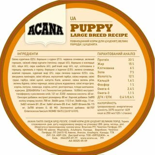 Acana Puppy Large Breed Recipe - сухий корм для цуценят великих порід