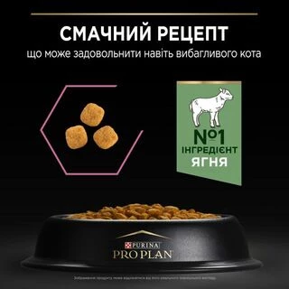 Purina Pro Plan Cat Adult Delicate Digestion Lamb Сухий корм для дорослих котів з чутливим травленням та вибагливих до їжі з ягням