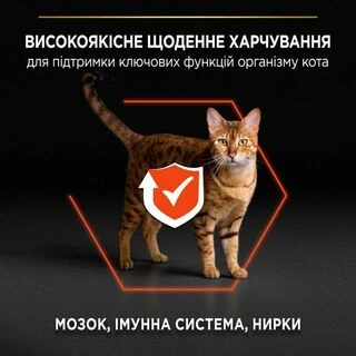 Purina Pro Plan Adult Vital Functions Сухий корм з лососем для дорослих котів