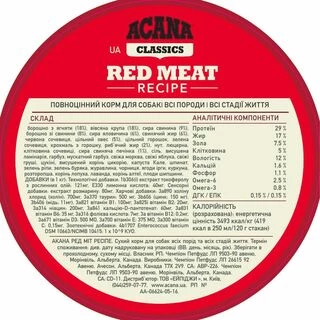 Acana Red Meat Recipe - сухий корм для собак усіх порід і вікових груп