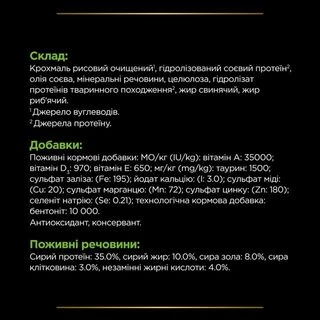 Purina Pro Plan Veterinary Diets HA Hypoallergenic Сухий корм-дієта для лікування харчової алергії у котів будь-якого віку