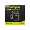 Термокружка TRAMP з поїлкою і защіпкою 350мл UTRC-020 metal - 5