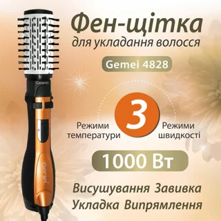 Фен стайлер для волосся 3 в 1 Gemei • плойка для волосся з регулятором температури • мультистайлер для волосся 1000 Вт