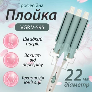Автоматична плойка щипці для завивки волосся стайлер для локонів потрійна плойка 90 Вт