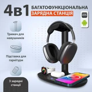 Бездротовий зарядний пристрій Senxin 4-in-1 Headphone Stand Wireless Charger док станція