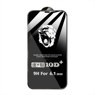 Захисне скло 10D premium для iPhone 14 Pro Max, iPhone 15 Plus, iPhone 16 Plus Black