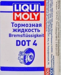 Гальмівна рідина Liqui Moly DOT 4 ABS, 0,25 л гальмівна рідина пластикова тара (8832)