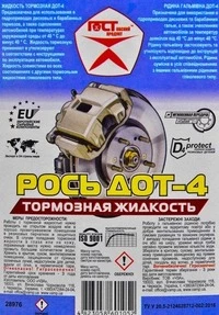 Гальмівна рідина GOSTovskiy DOT 4, 1 л гальмівна рідина (1675)