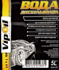 Дистильована вода Дистильована вода VIPOIL 5 л (0203828)