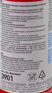 Присадки Liqui Moly Oil Additiv, 125 мл 3901 присадка (3901)