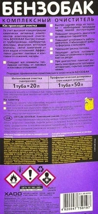 Присадки Xado Verylube Complex Cleaner for Fuel System, 10 мл XB40152 присадка (XB40152)