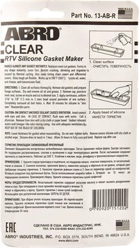 Герметик ABRO Gasket Maker USA прозорий формувач прокладок, 85 мл 13AB85 (13AB85)
