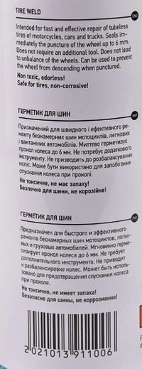 Герметик Axxis Tire Weld герметик білий 450 г (48021013911)