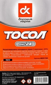 Антифриз Дорожная Карта А-24 синій -24 °C, 5 л готовий антифриз (4802617330)