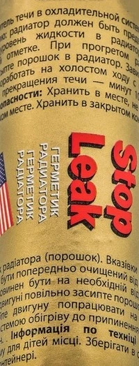 Присадки K2 Radiator Stop Leak, 18,5 мл T230 присадка (T230)