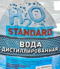 Дистильована вода Дистильована вода Дорожная Карта Standard 10 л (48391047535)