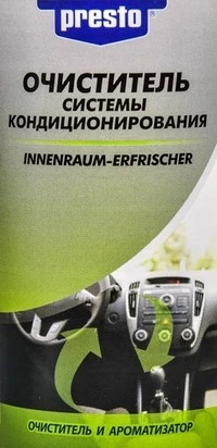 Очисник кондиціонера авто Presto Innenraum-Erfrischer яблуко спрей, 150 мл 217883 очисник кондиціонера (217883)