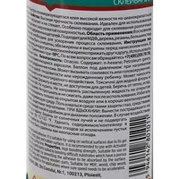 Клей Клей Akfix 705 (GA055)