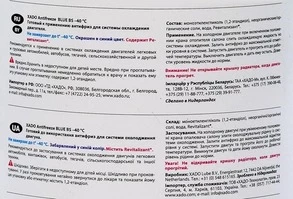 Антифриз Xado Blue BS синій -40 °C, 2 л готовий антифриз (XA50205)