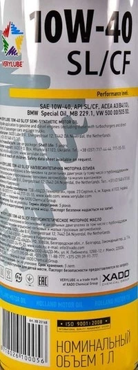 Моторна олива Xado Verylube SL/CF 10W-40 1 л (XB20168)