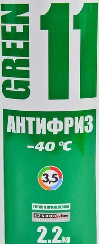 Антифриз Xado Green 11 G11 зелений -40 &deg;C, 2 л готовий антифриз (XA50206)