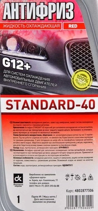 Антифриз Дорожная Карта Standart Long Life G12+ червоний -30 &deg;C, 1 л готовий антифриз (4802877306)