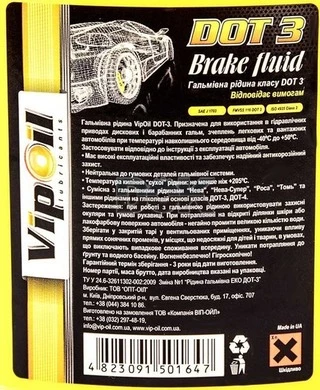 Гальмівна рідина VIPOIL DOT 3, 0,37 л гальмівна рідина (0278713)