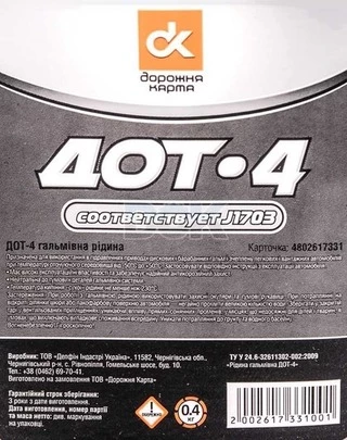 Гальмівна рідина Дорожная Карта DOT 4, 0,45 л гальмівна рідина (4802617331)