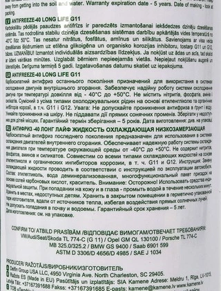 Антифриз HighWay Long Life G11 зелений -40 &deg;C, 1 л готовий антифриз (10001)