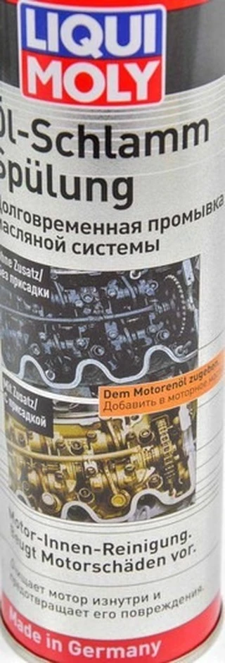 Промивки Промивка Liqui Moly Oil-Schlamm Spulung (1990)