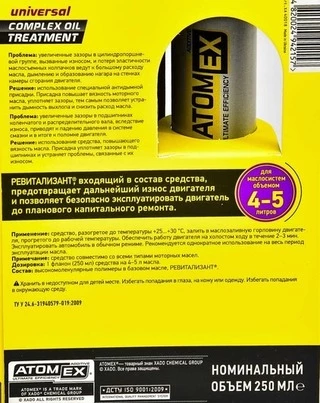 Присадки Xado Atomex Complex Oil Treatment, 250 мл XA40018 присадка (XA40018)