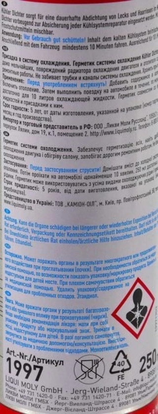 Присадки Liqui Moly Kuhler Dichter, 250 мл 1997 присадка (1997)