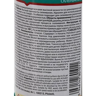 Клей Клей Akfix 705 (GA055)