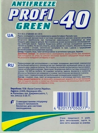 Антифриз МФК Profi зелений -32 &deg;C, 1 л готовий антифриз (4807408636)