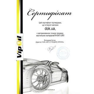 Антифриз VIPOIL MEGa 40 G11 синій -39 &deg;C, 20 л готовий антифриз (335793)